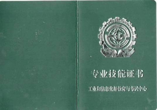 装配式工程师