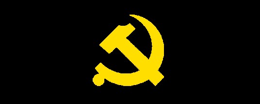 中共河南省委机要局
