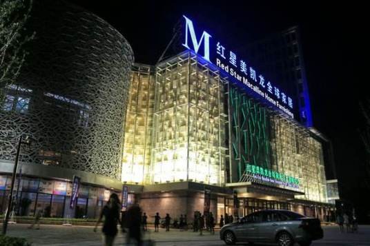 福州红星国际