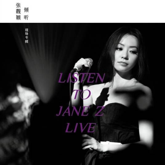 南海姑娘（中国歌手张靓颖演唱的歌曲）