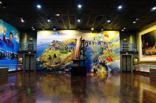 钓鱼岛主权馆