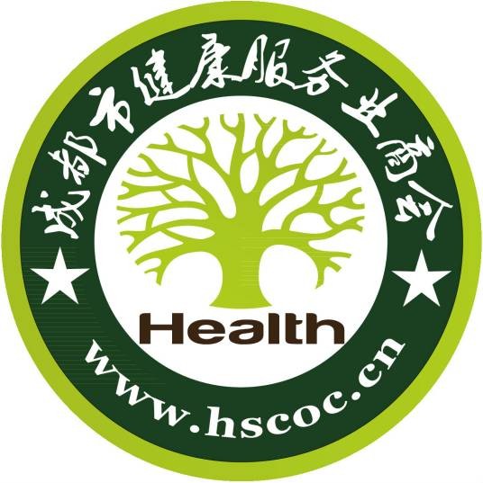 成都市健康服务业商会