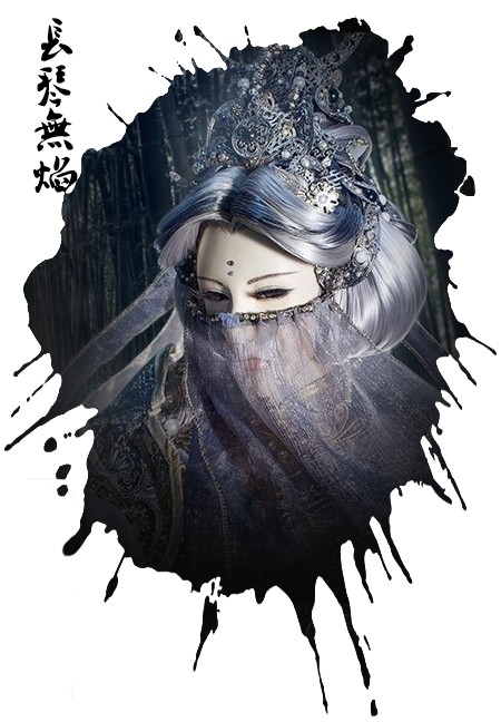 长琴无焰