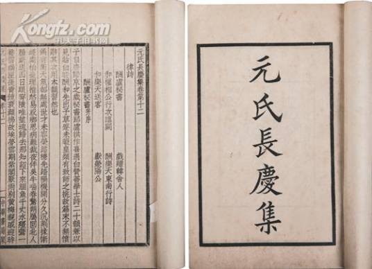 唐故工部员外郎杜君墓系铭并序