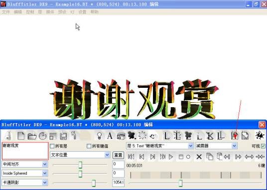 视频片头制作软件