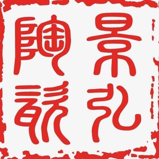 卿云（历史）