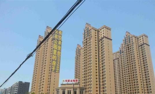 东建金海湾