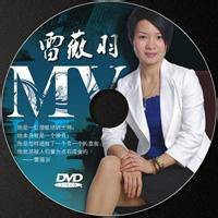 雷薇羽