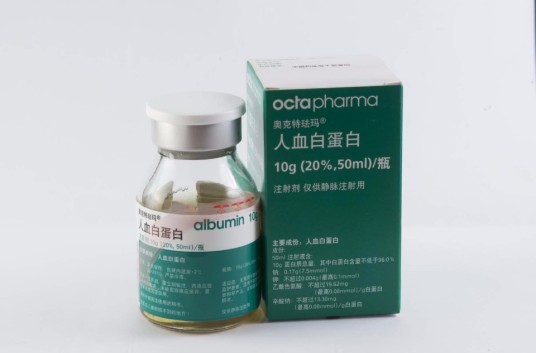 人血白蛋白注射液