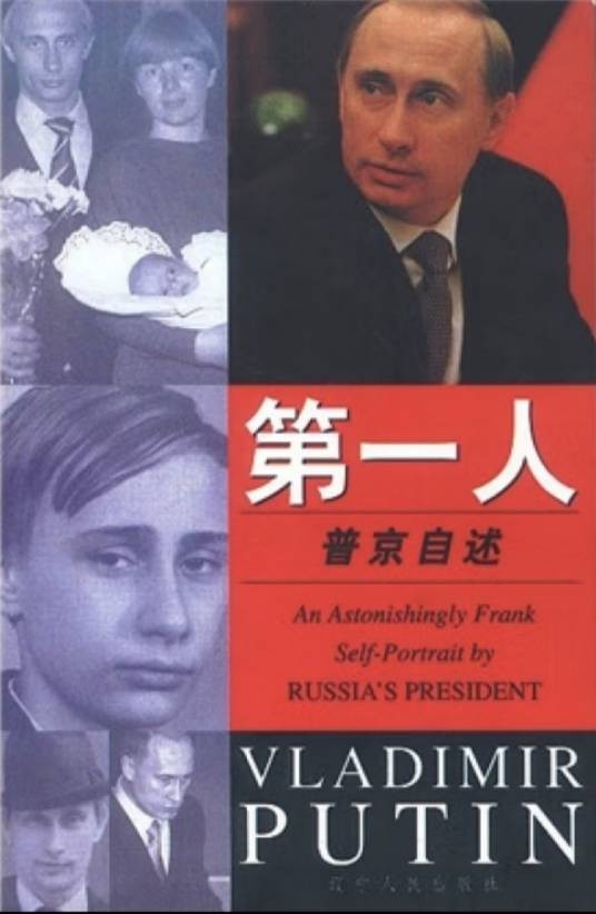 第一人（2002年辽宁人民出版社出版的图书）
