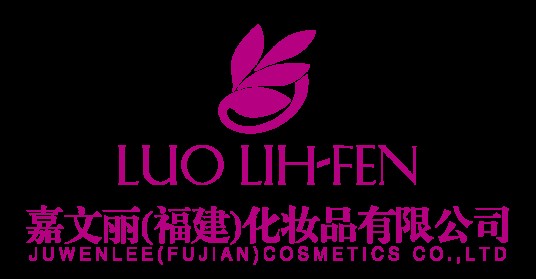 嘉文丽（福建）化妆品有限公司