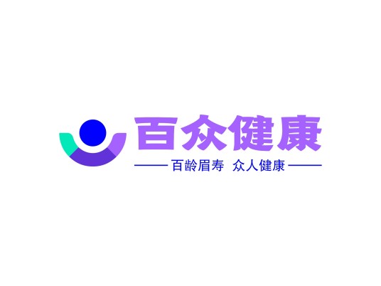 百众健康