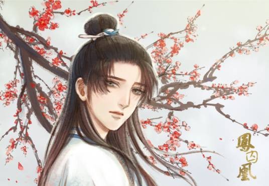 桓远（小说《凤囚凰》及其衍生作品中的角色）