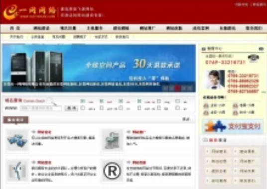 东莞一网网络有限公司