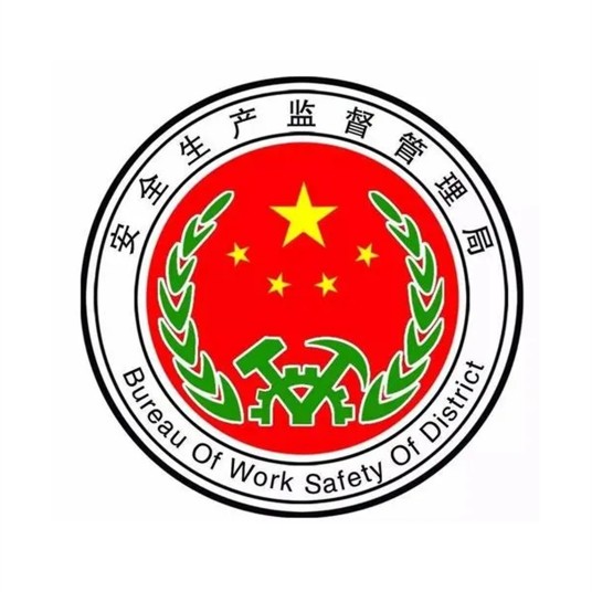 甘肃省安全生产监督管理局