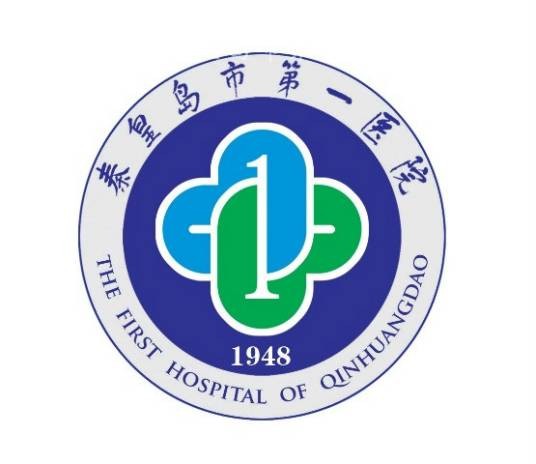 秦皇岛市第一医院