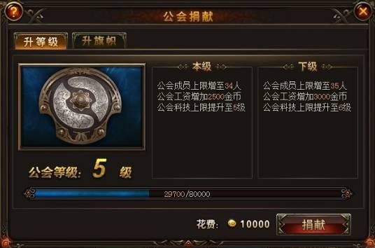 楚世联盟公会