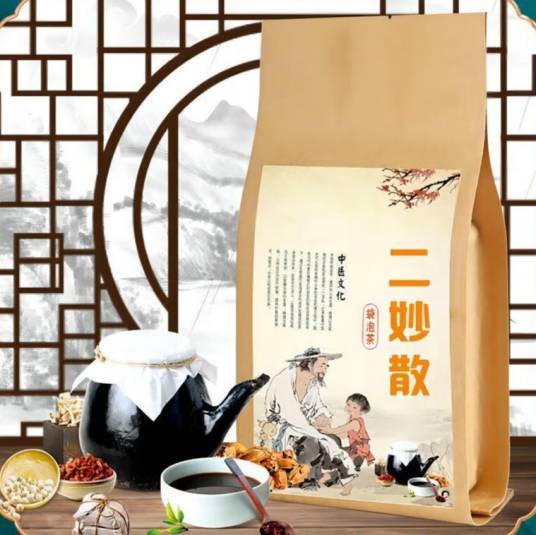 二妙散