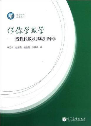 伴你学数学