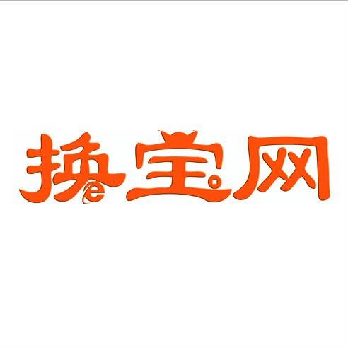 换宝网