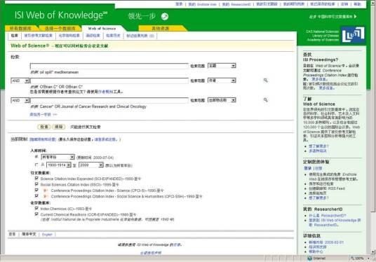 中国科学引文数据库