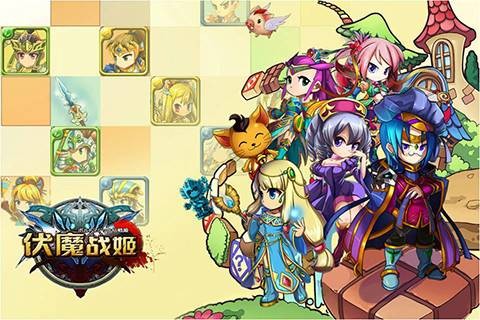 伏魔战姬