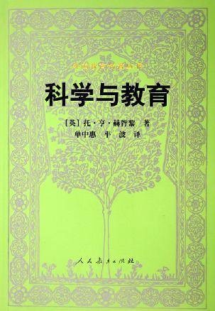 科学与教育