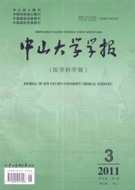 中山大学学报