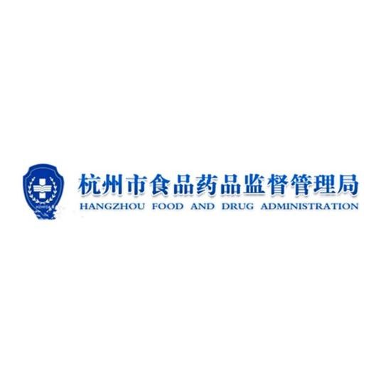 杭州市食品药品监管局