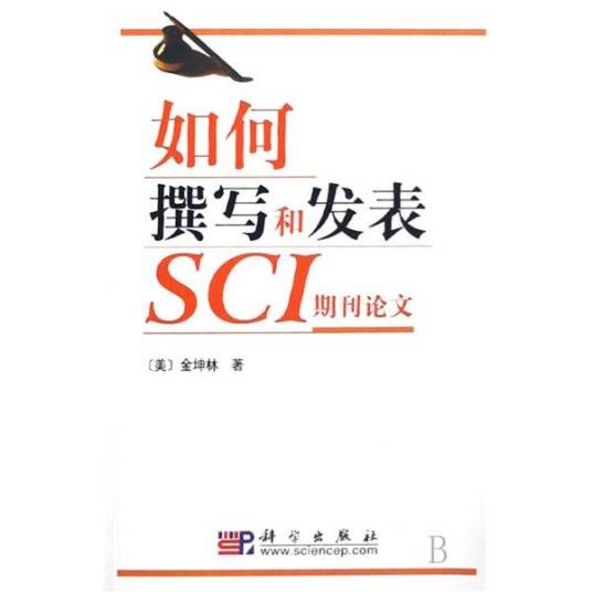 杂志论文