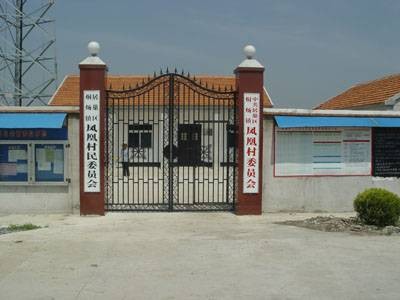 凤凰村(云南省昭通永善县黄华镇下辖村)