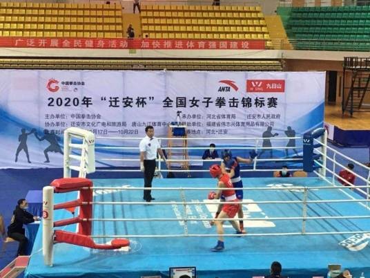 2020年全国女子拳击锦标赛