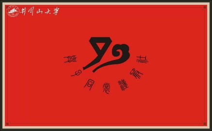 井冈山大学与子同裳汉服社
