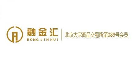 北京融金汇商品经营有限公司