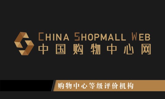 中国购物中心网