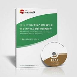 乙双吗啉