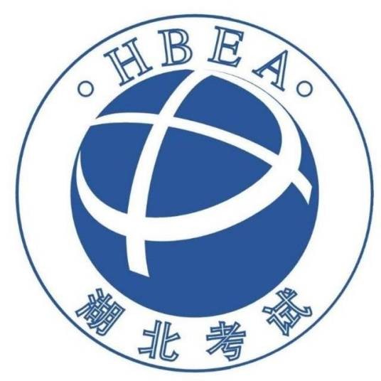 2020年湖北省普通高等学校招生全国统一考试