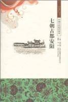 七朝古都安阳