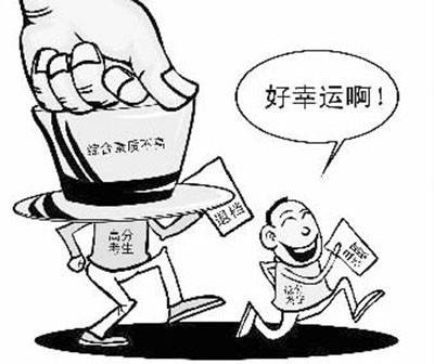 高考调剂