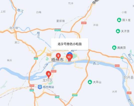 梧州老字号美食街