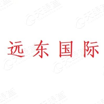 中国远东国际贸易总公司