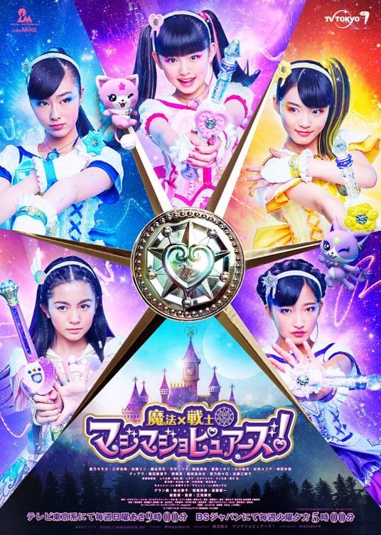 魔法x战士魔力纯心！