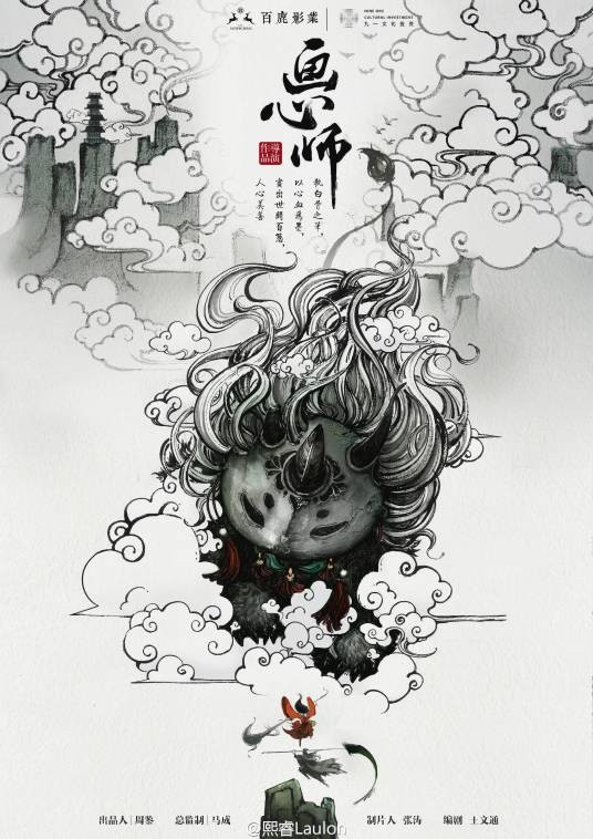 画心师（2017年祝绪丹、熊梓淇主演网剧）