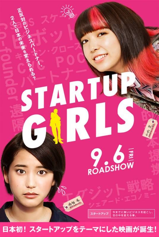 创业女孩