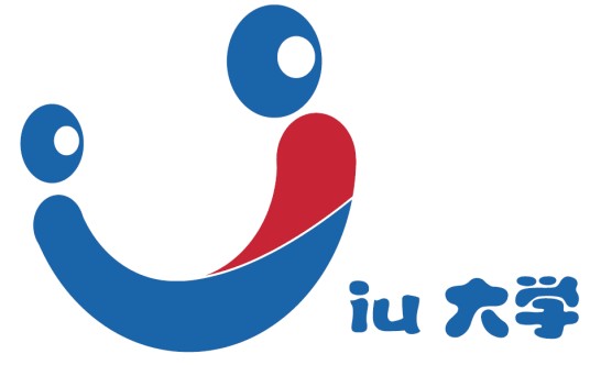 IU大学