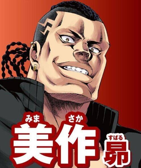 美作昴
