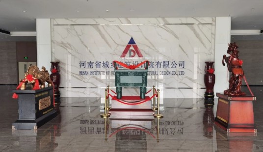 河南省城乡建筑设计院有限公司