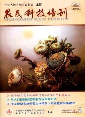 农民科技培训