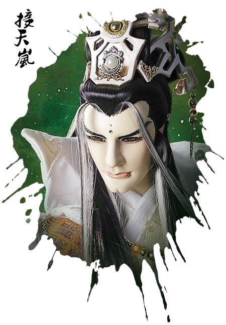接天岚