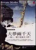 大梦两千天